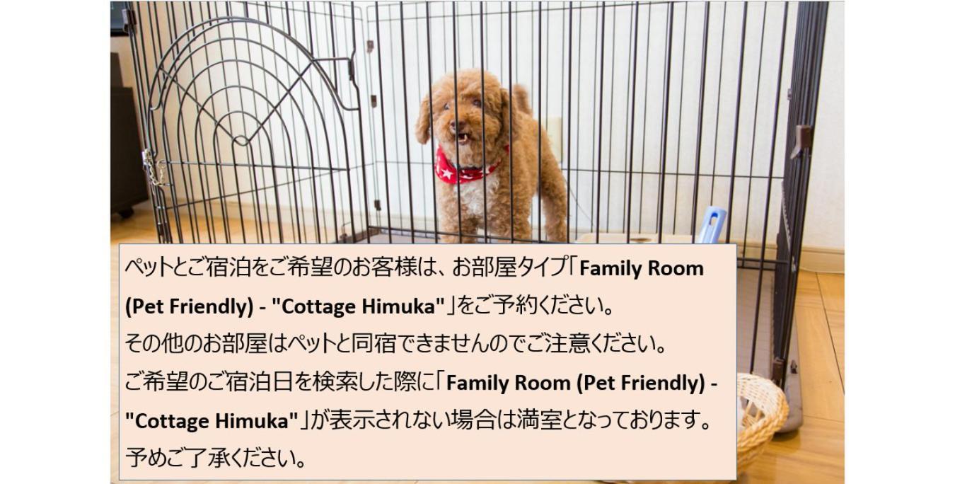 Cottage Himuka Miyazaki Extérieur photo